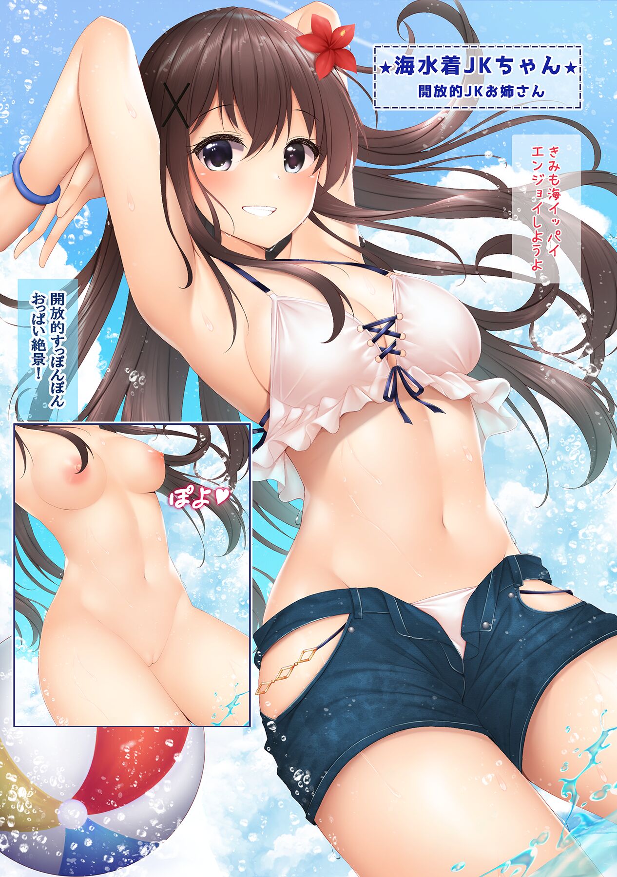 JKちゃんをいっぱいみられる未公開コミティアのおまけ（修正無） page 4 full