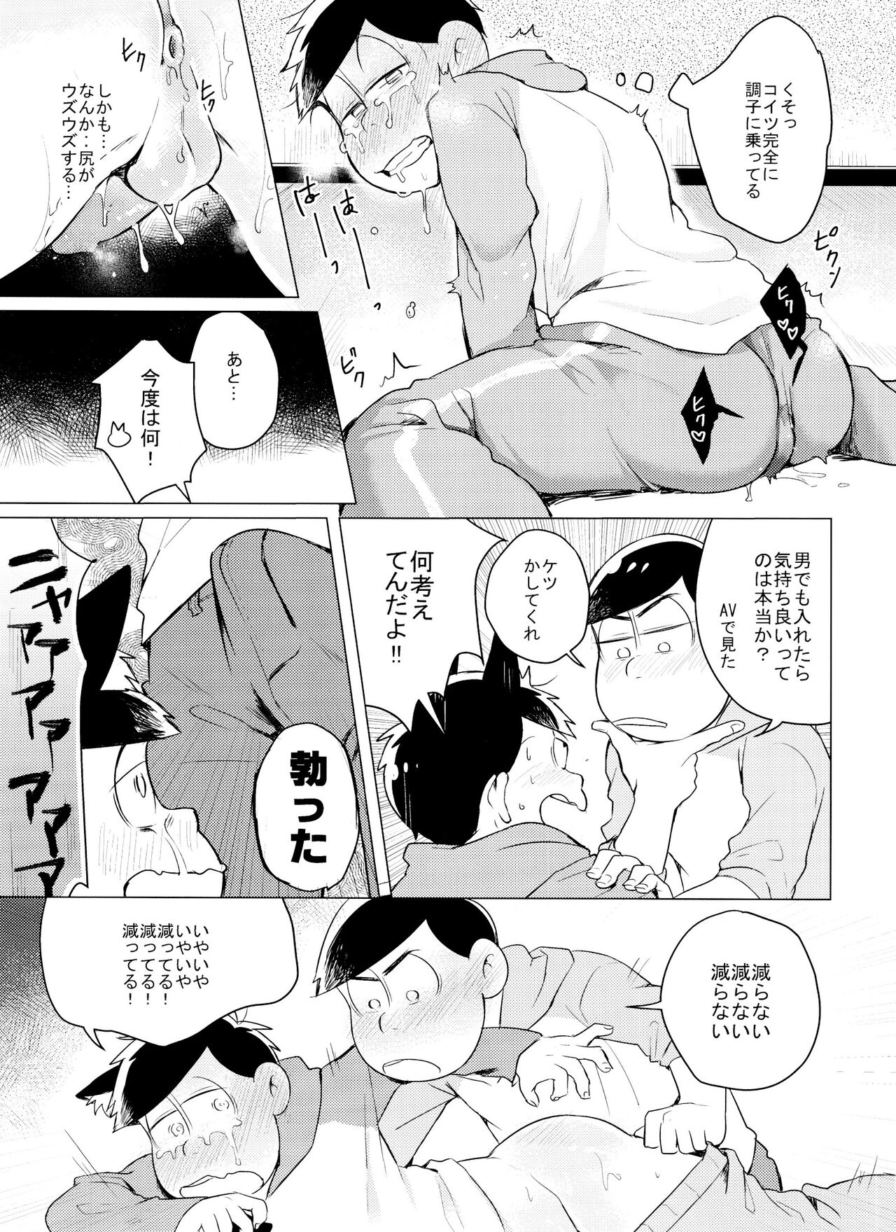 Kami-sama no Iu Toori!! page 10 full