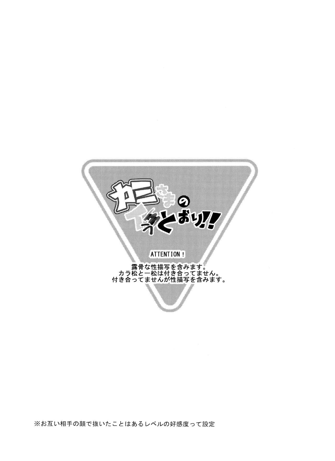 Kami-sama no Iu Toori!! page 4 full