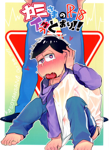 Kami-sama no Iu Toori!! cover