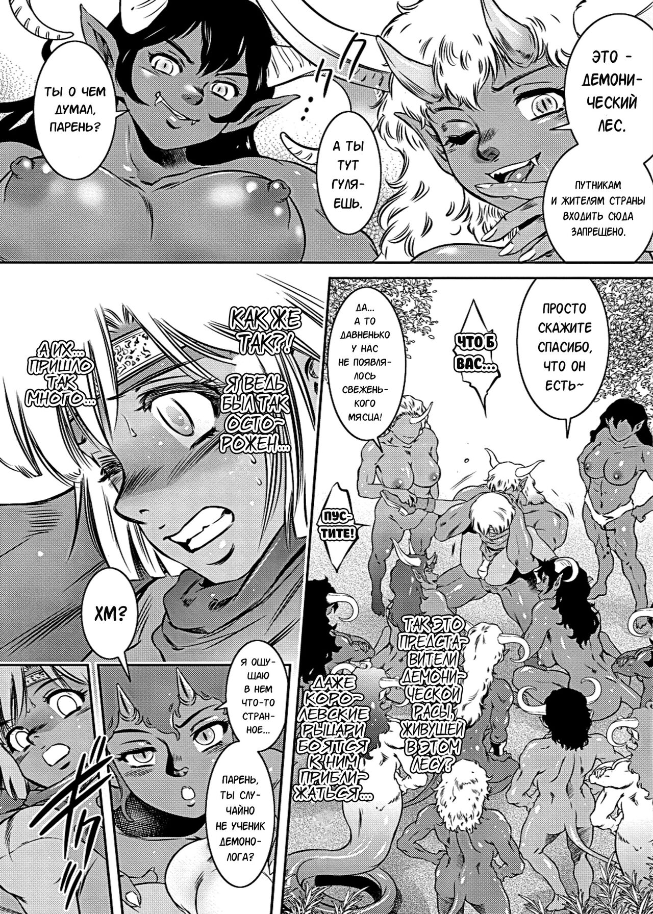 Ruda ~Midara na Oukoku no Kinaru Hitobito~ page 9 full