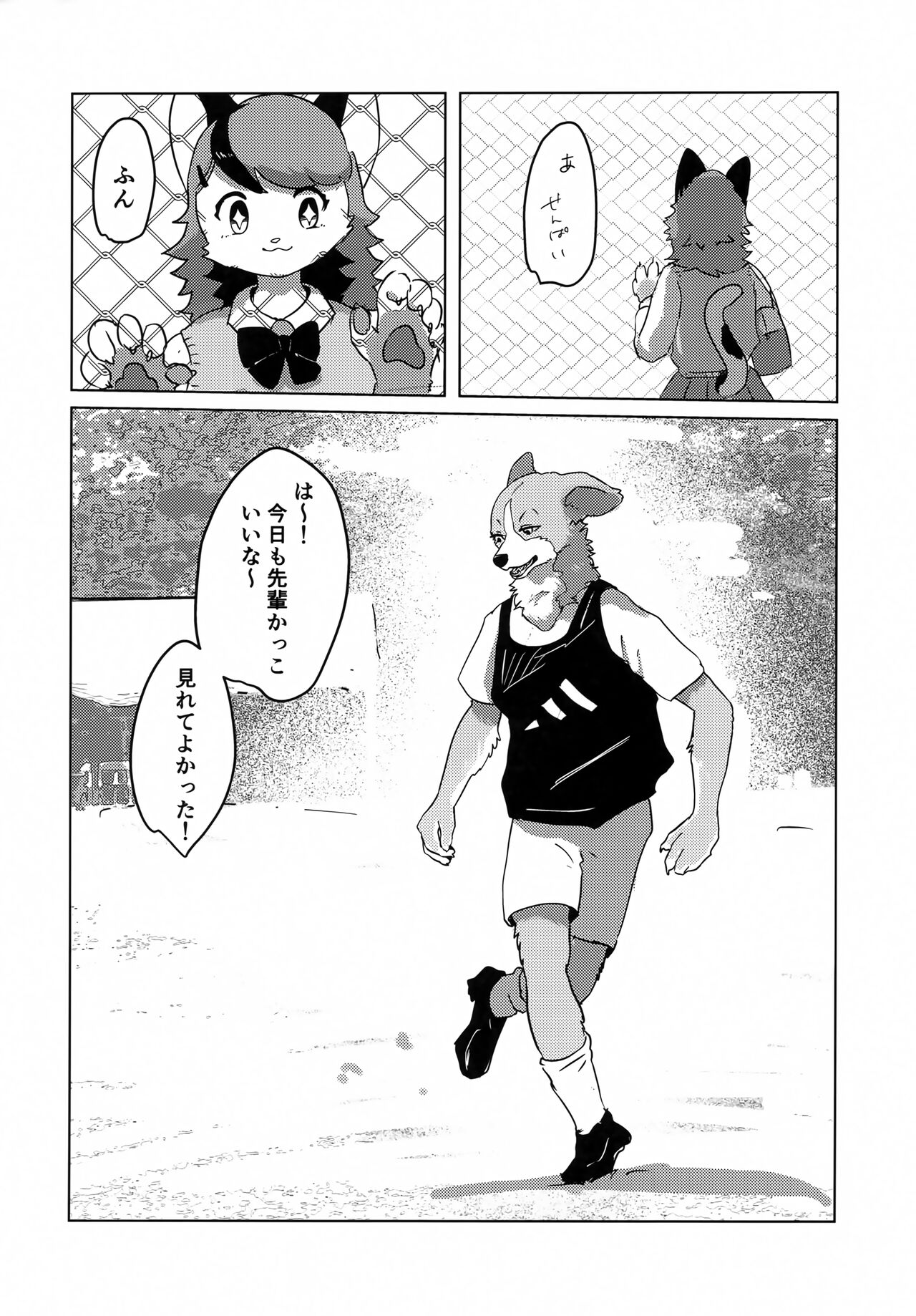 Datte Inu Senpai no Koto Suki Nanda Mon! page 3 full