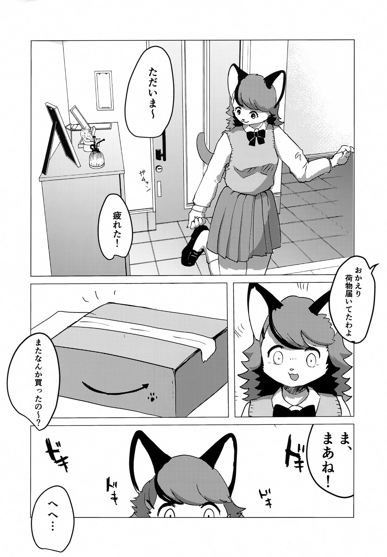 Datte Inu Senpai no Koto Suki Nanda Mon! page 5 full
