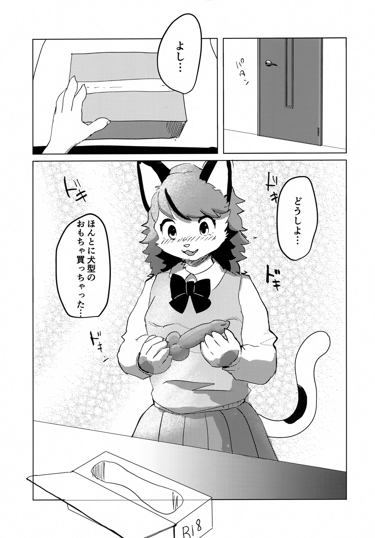 Datte Inu Senpai no Koto Suki Nanda Mon! page 6 full