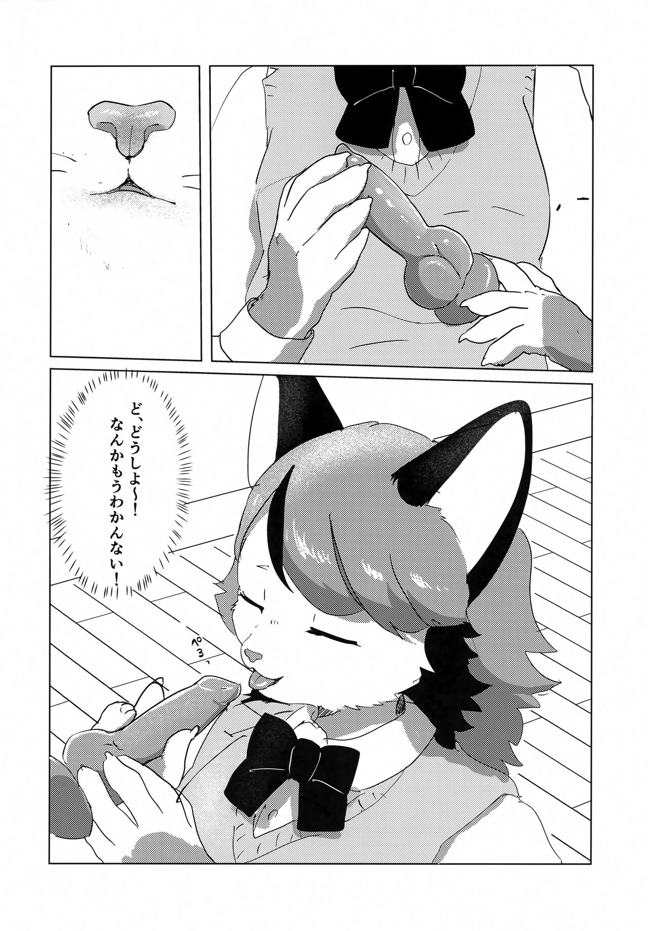 Datte Inu Senpai no Koto Suki Nanda Mon! page 7 full