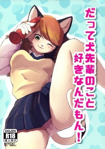 Datte Inu Senpai no Koto Suki Nanda Mon! cover