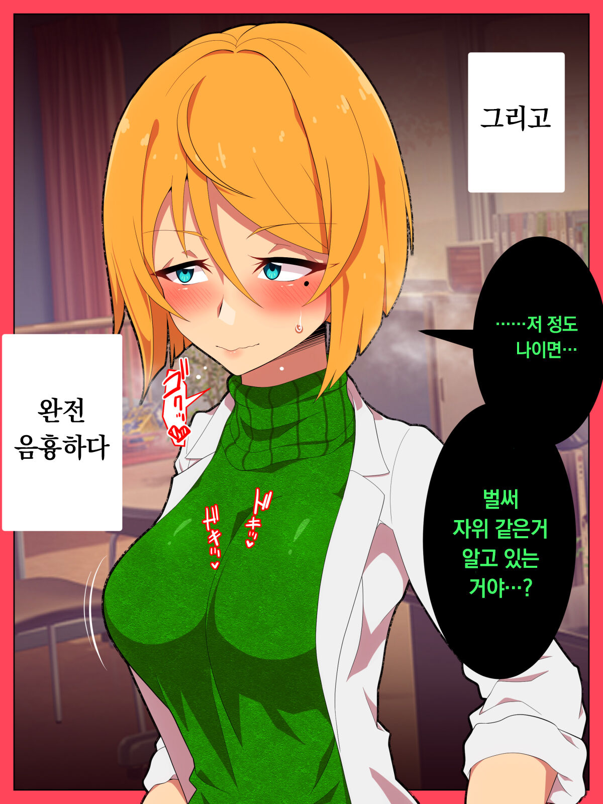 자신의 실에 걸려 들어가는 거미 page 4 full