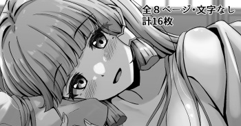 綾華とえっちする話 cover
