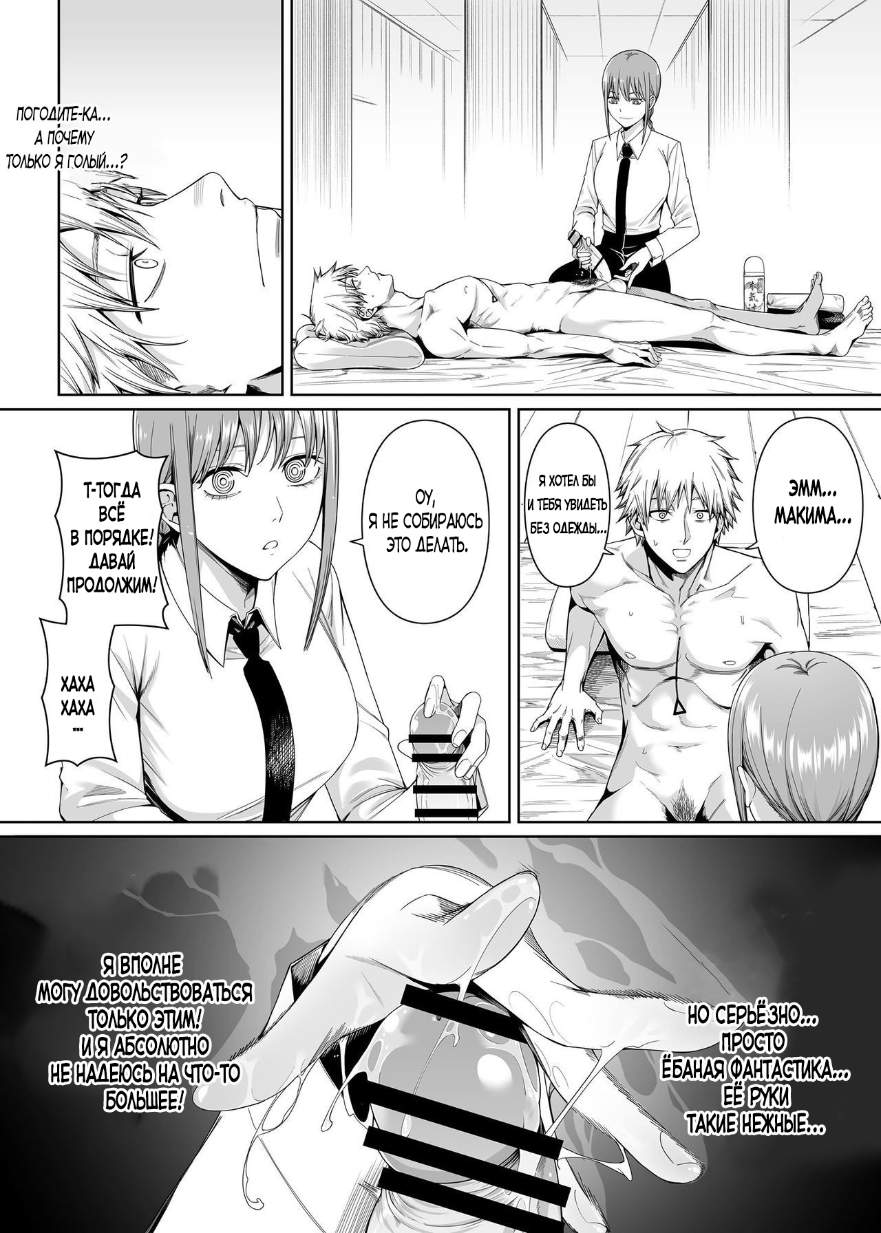 Kusarinoko Katsurei page 3 full
