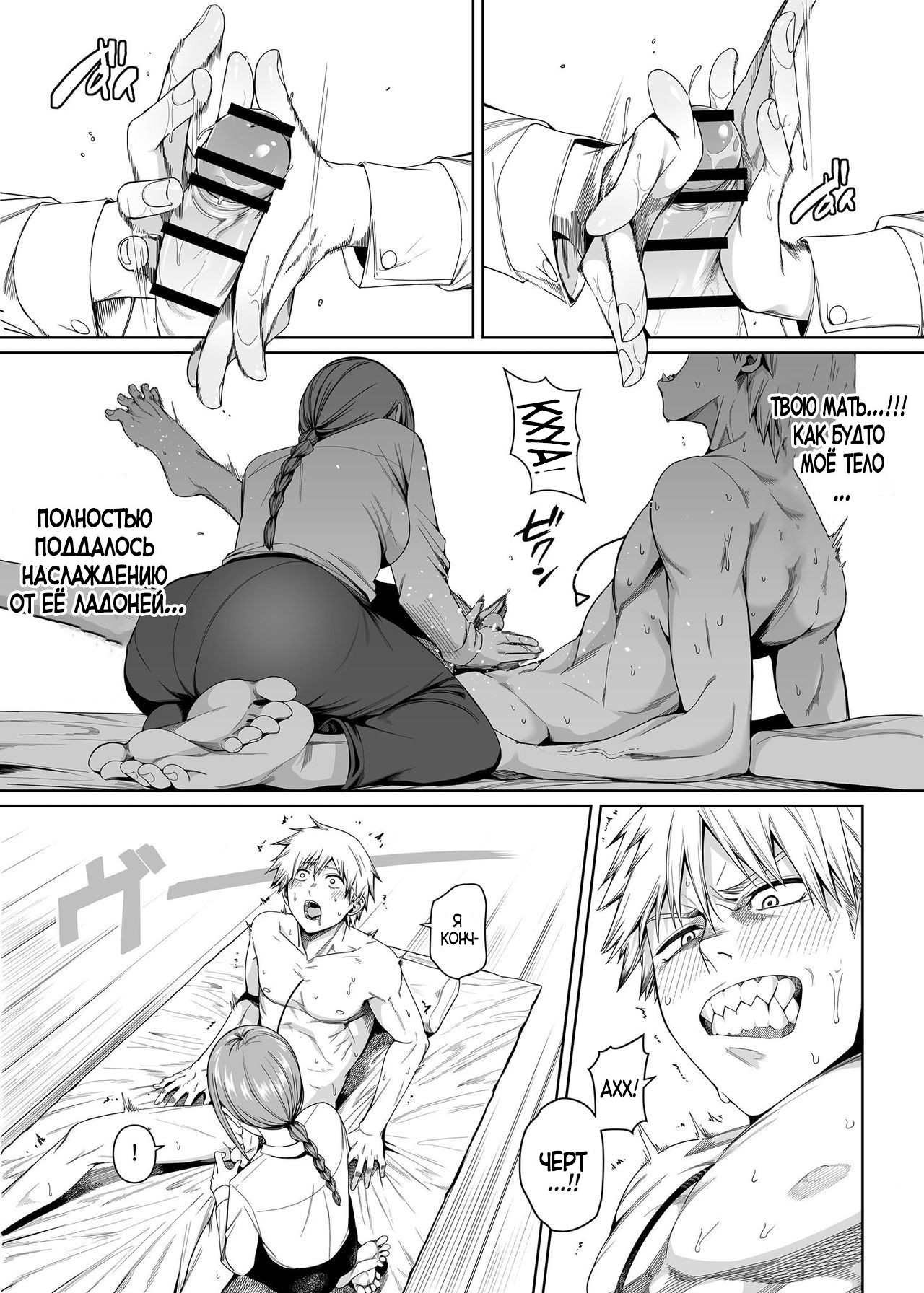 Kusarinoko Katsurei page 4 full