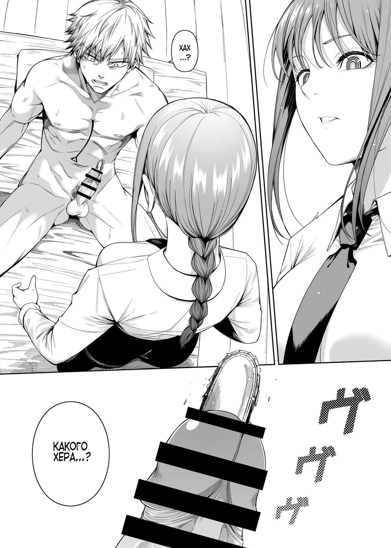 Kusarinoko Katsurei page 5 full