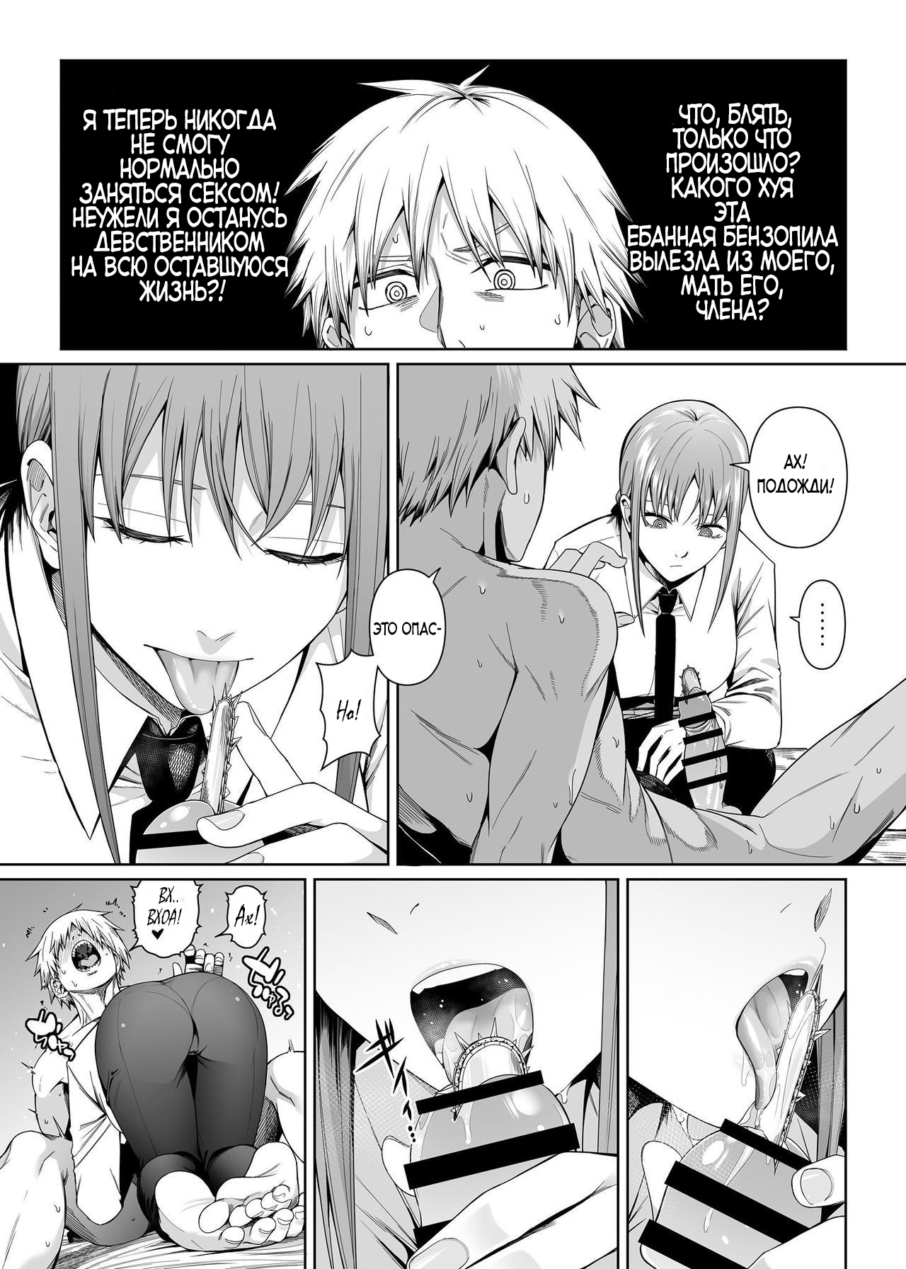 Kusarinoko Katsurei page 6 full