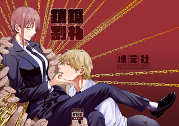 Kusarinoko Katsurei cover
