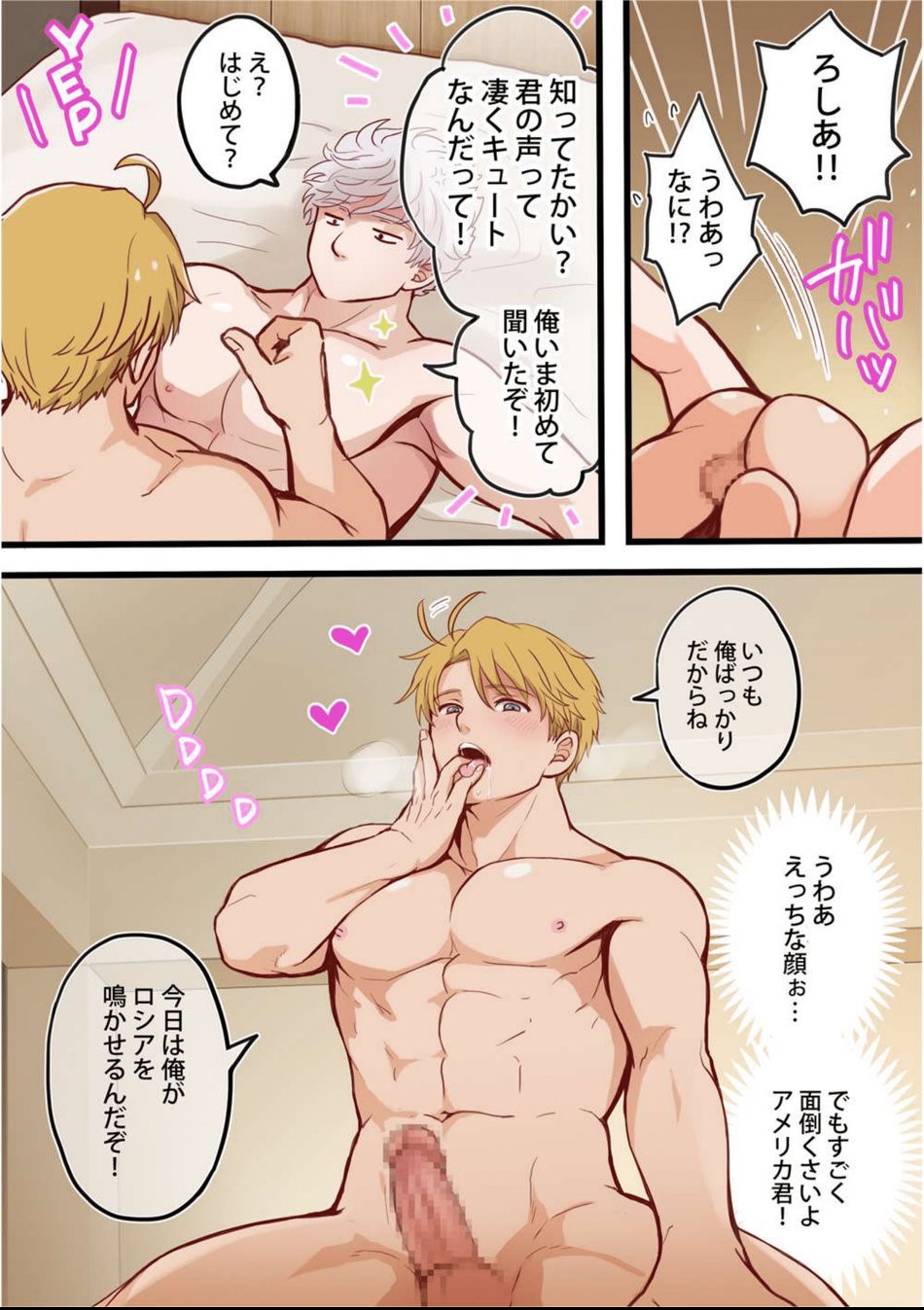 Which one is better – Hetalia dj page 9 full