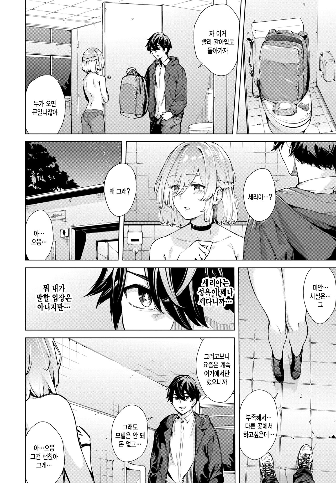 More More Outside page 4 full