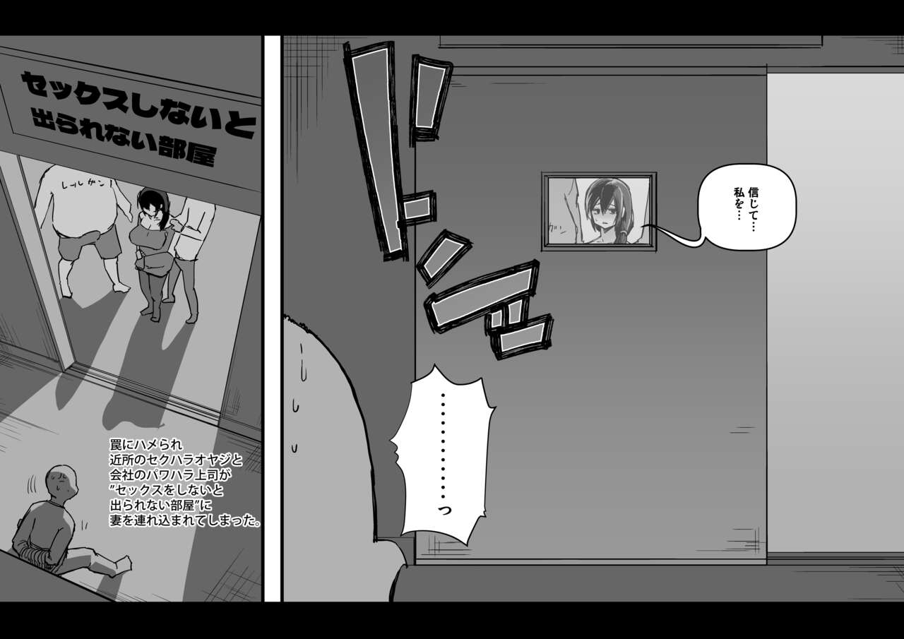 A Room That You Can't Leave Without Having Sex page 2 full