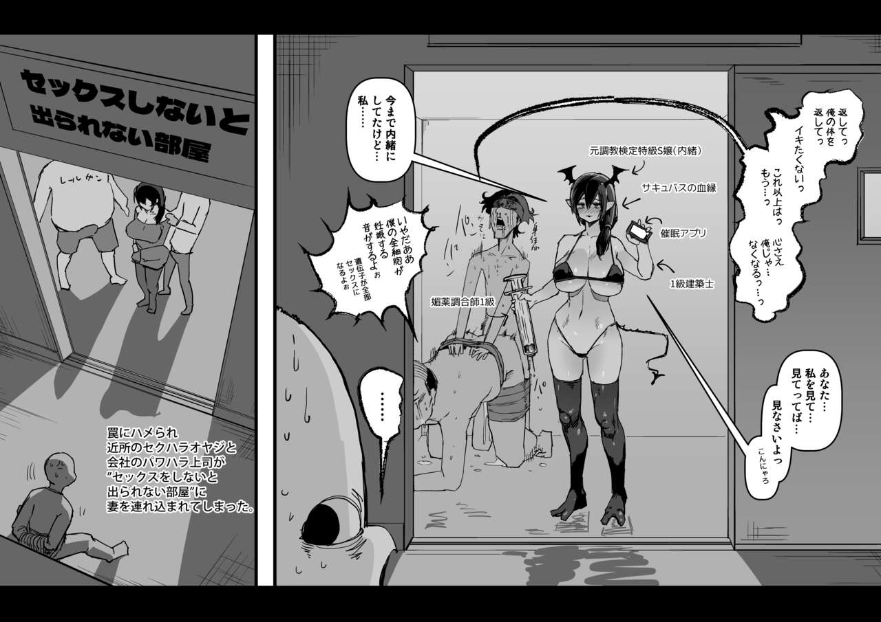 A Room That You Can't Leave Without Having Sex page 4 full