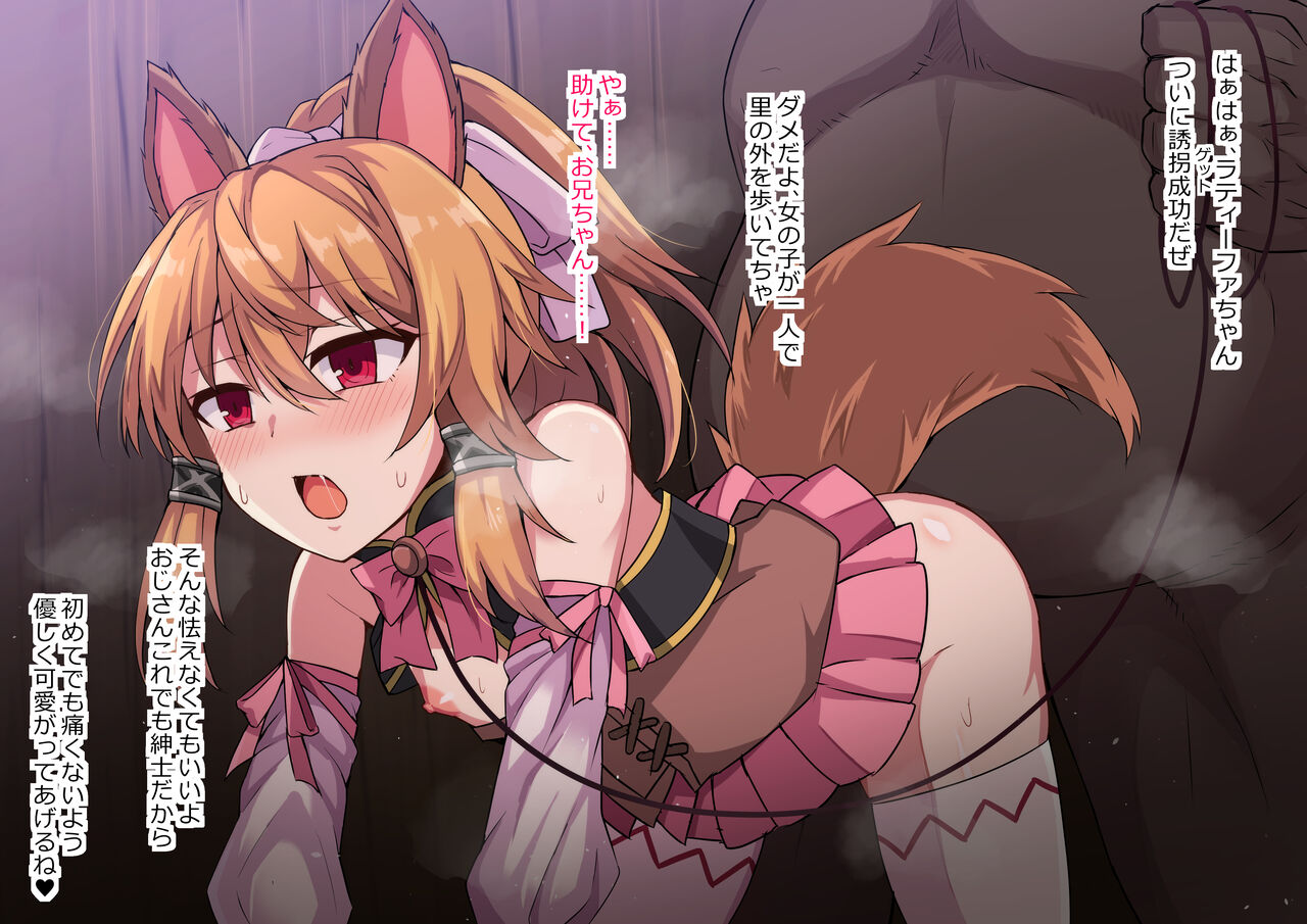 ラティーファ page 2 full