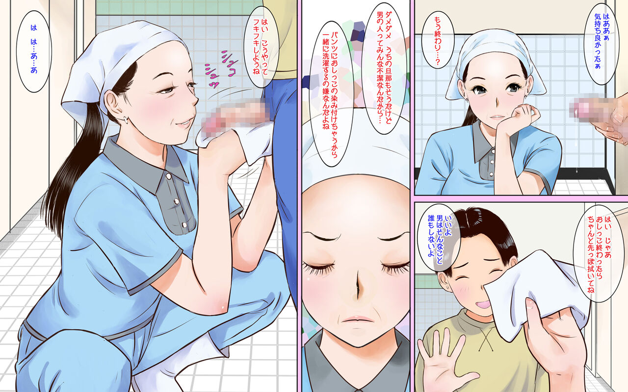 Toilet Seisou no Obasan ga Sugoi Kyonyuu Bijin Datta node Chinko Misetsukete Mita2 page 9 full