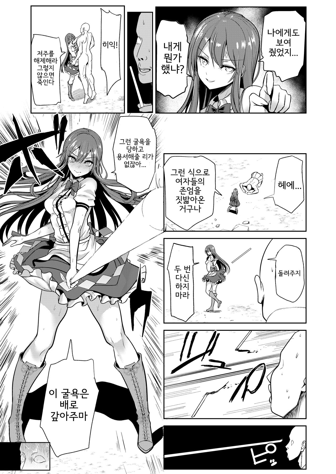 Saimin de Joushiki Kaihen Sareta Awarena Tenshi-chan | 최면으로 상식개변 당한 불쌍한 텐시쨩 page 7 full