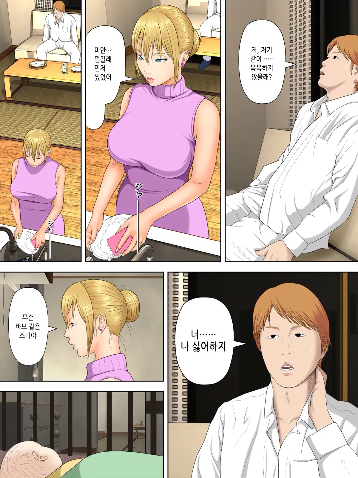 Manbiki Mama to Tencho no Musuko 3 | 도둑 엄마와 점장 아들3 page 10 full