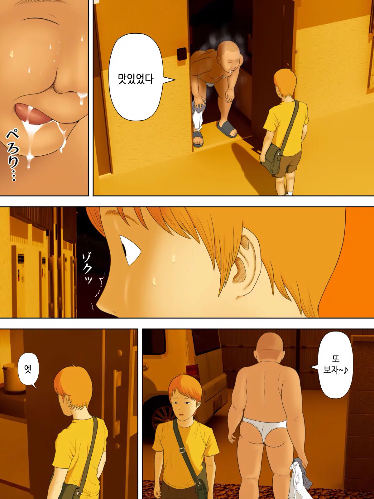 Manbiki Mama to Tencho no Musuko 3 | 도둑 엄마와 점장 아들3 page 5 full