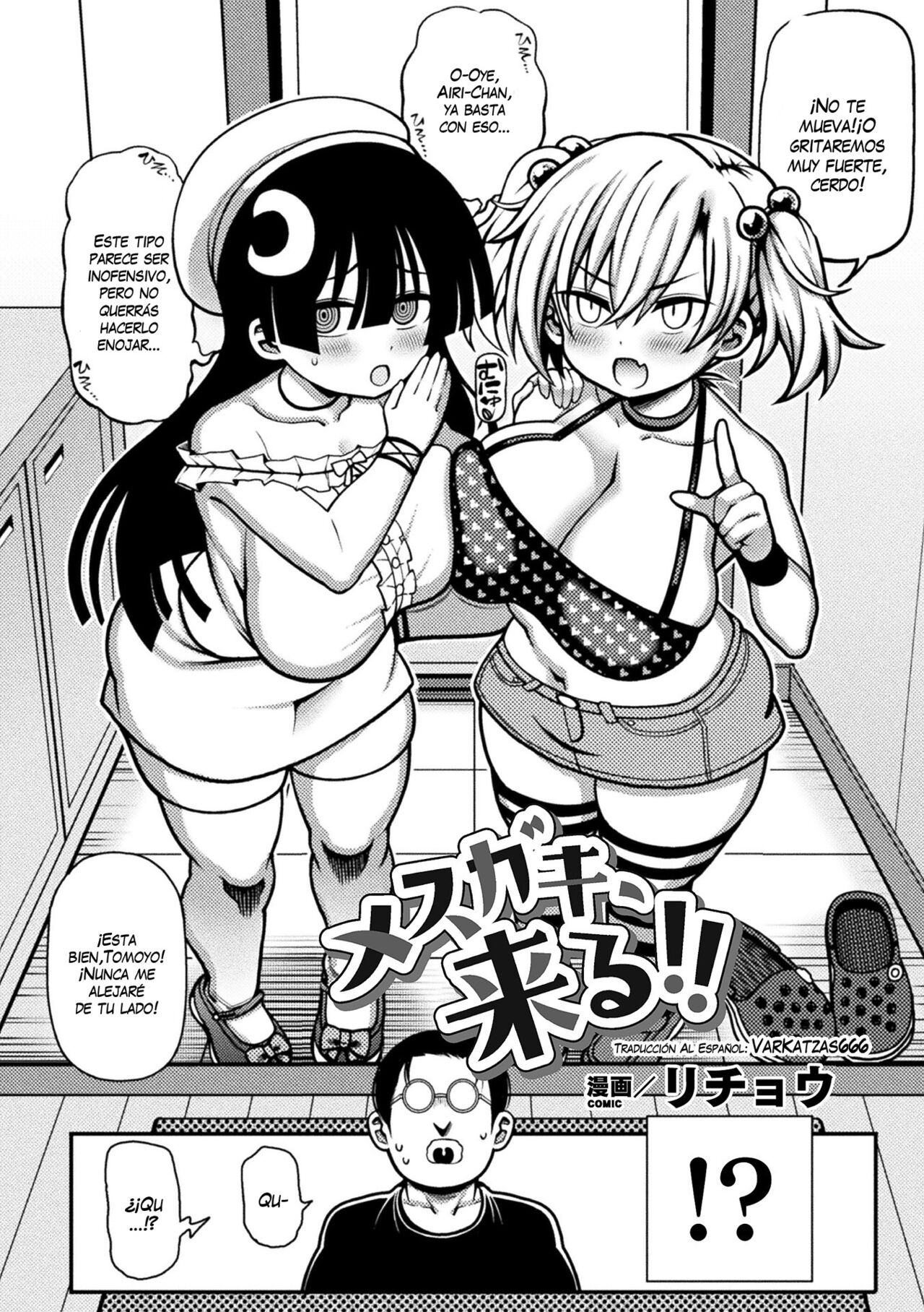 Mesugaki, Kiru!! page 2 full