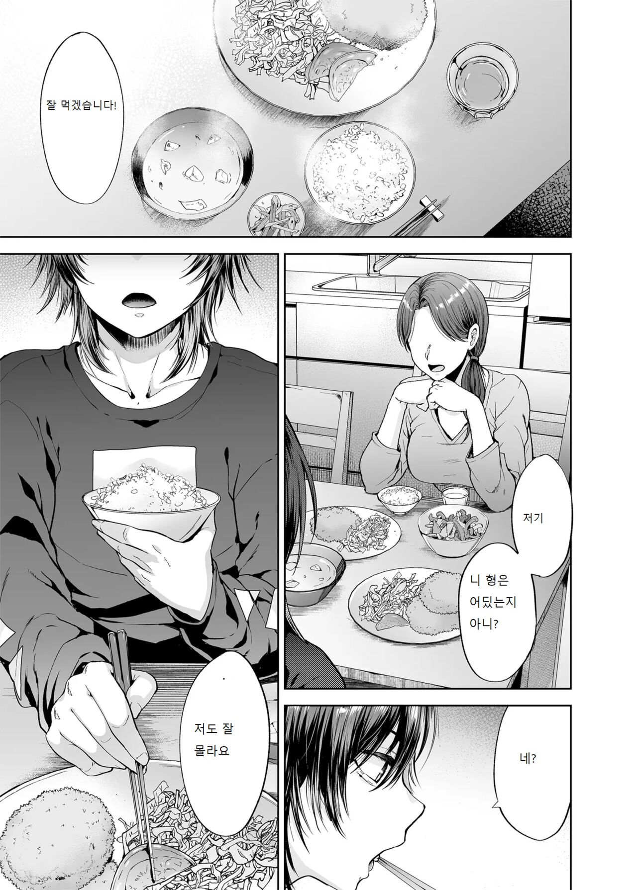 Deceiving My Step Brother Into Becoming My Fuckhole2 page 5 full