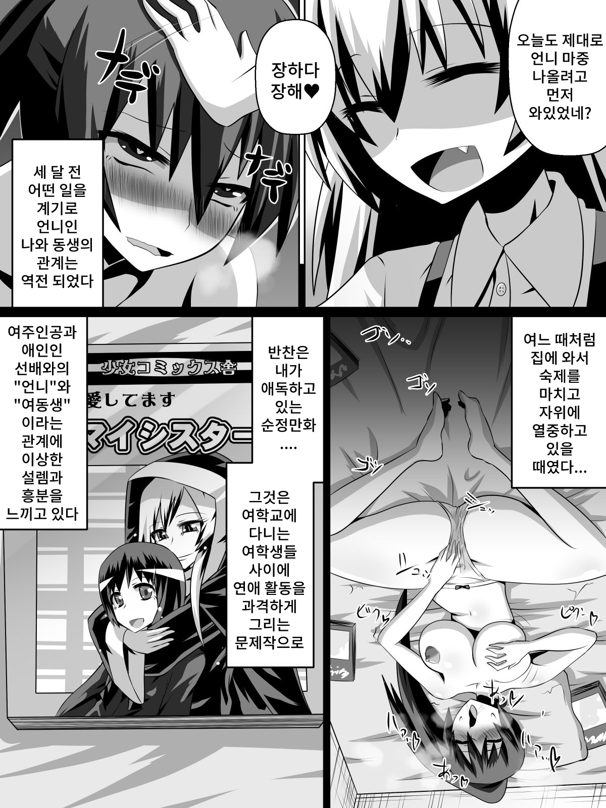 Azuha to Rin page 2 full