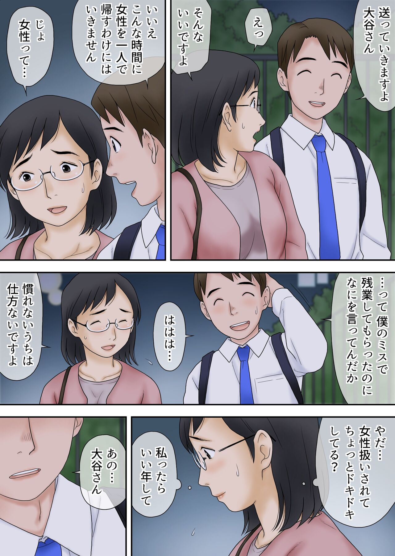 Netorareta Part Hitozuma Ootani Yoshiko page 4 full