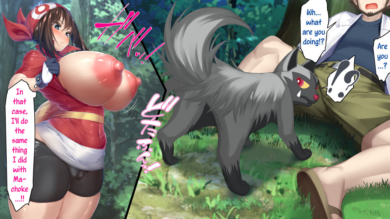 May's womb is a master ball!! ~ A girl conceived a Pokémon to save a professor ~ page 4 full