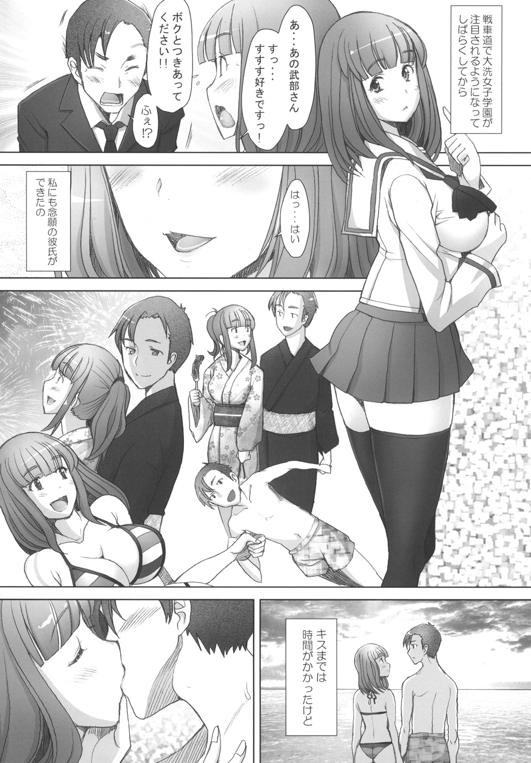 Hitozuma Saori-chan no YadaMo-Diary page 4 full