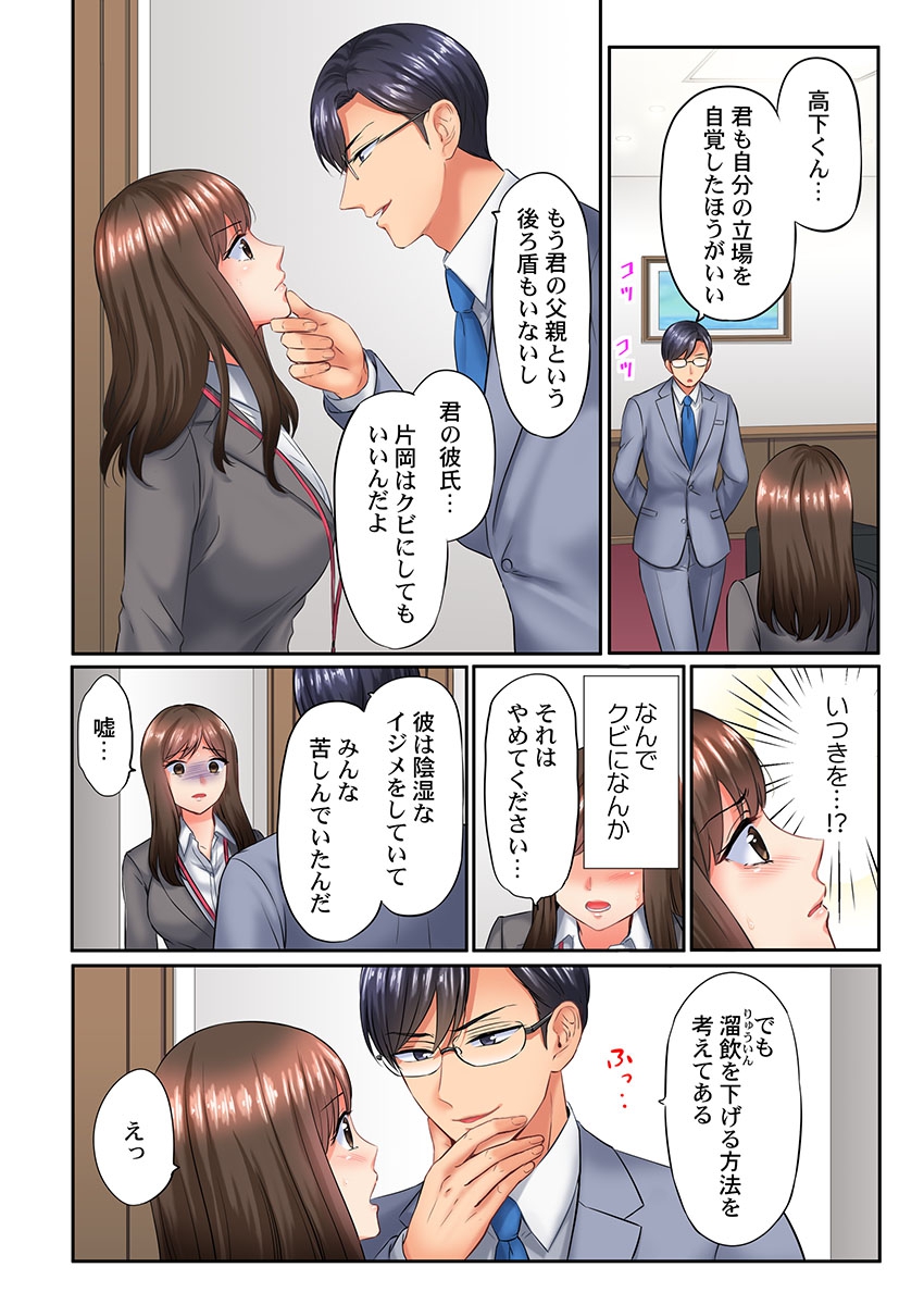 Shazai Hame! ~Ijimeta Bun dake Ikasareru... Kutsujoku no Sei Sattai~ 1-3 page 10 full