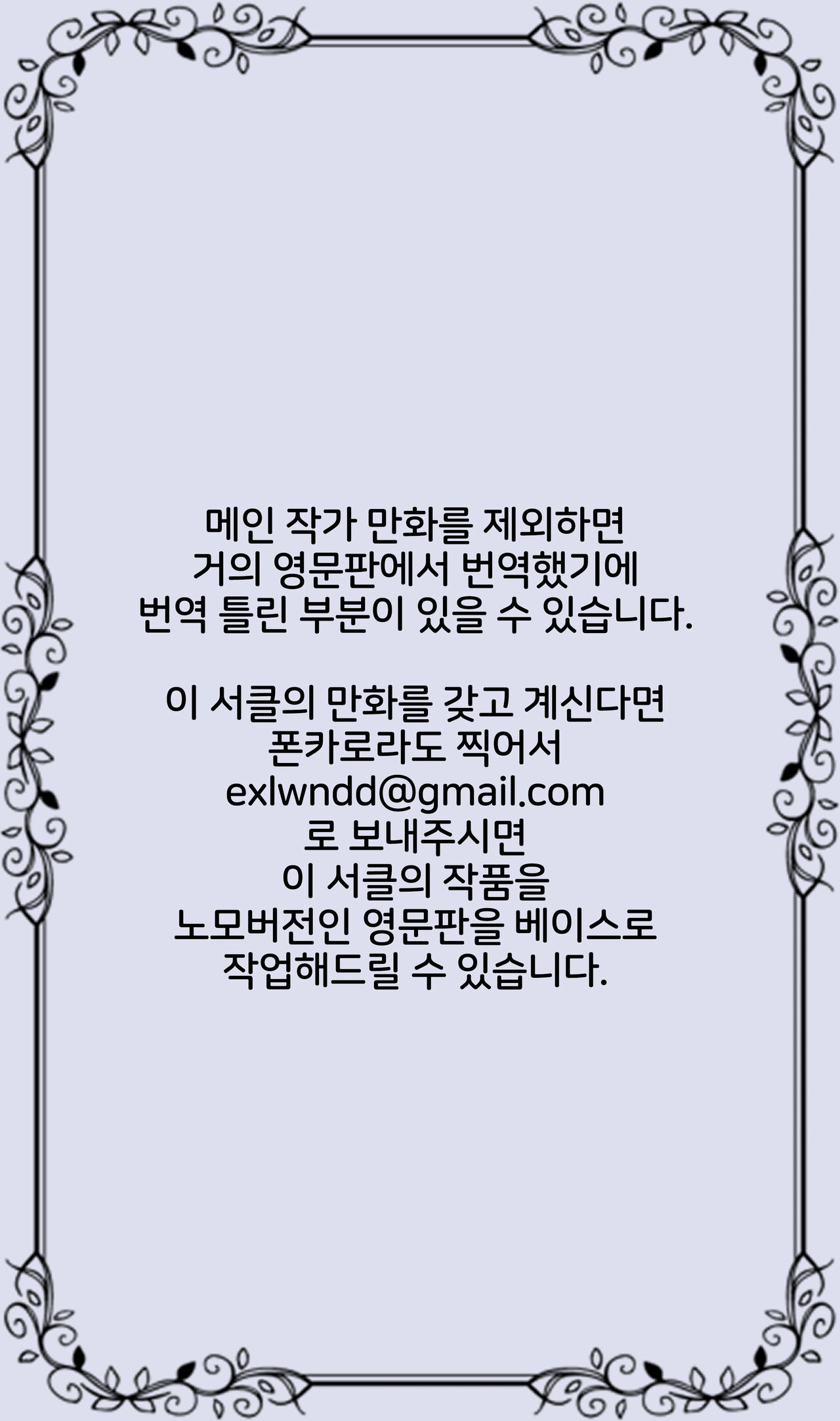 Trial of Belladonna page 3 full
