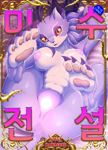 Trial of Belladonna cover