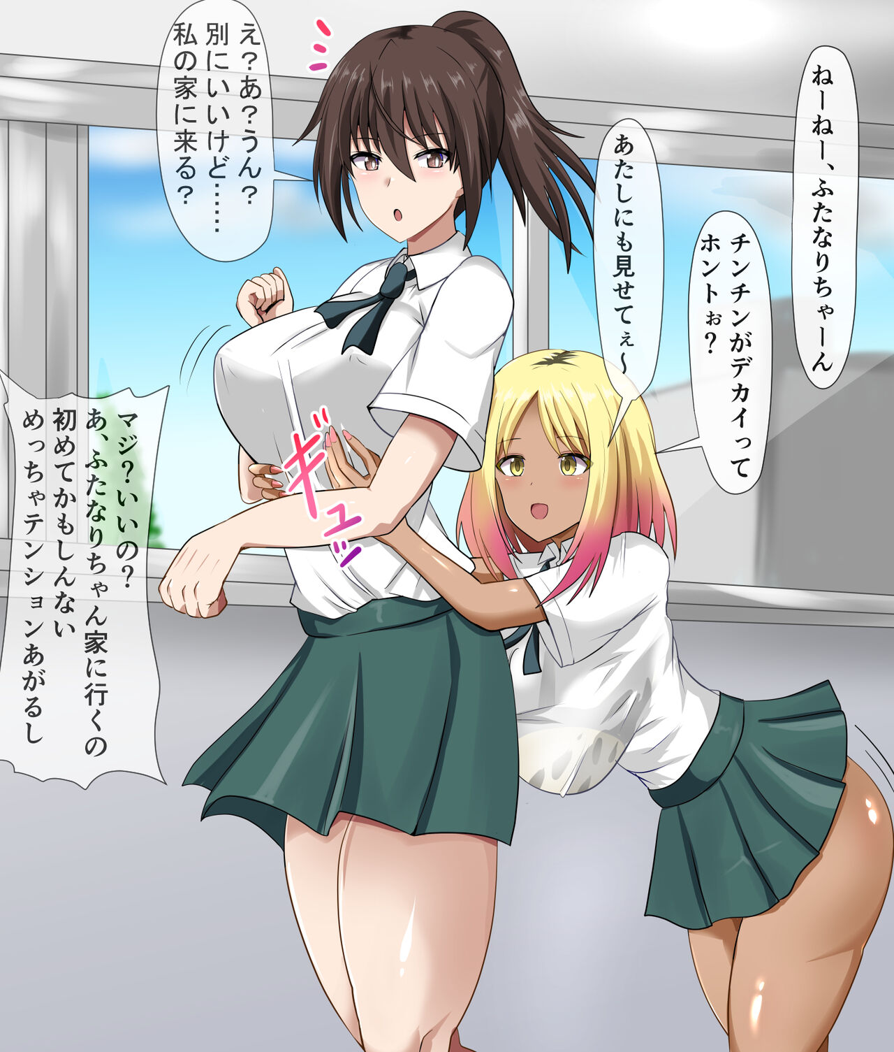 ふたなりちゃんとギャルちゃん page 2 full