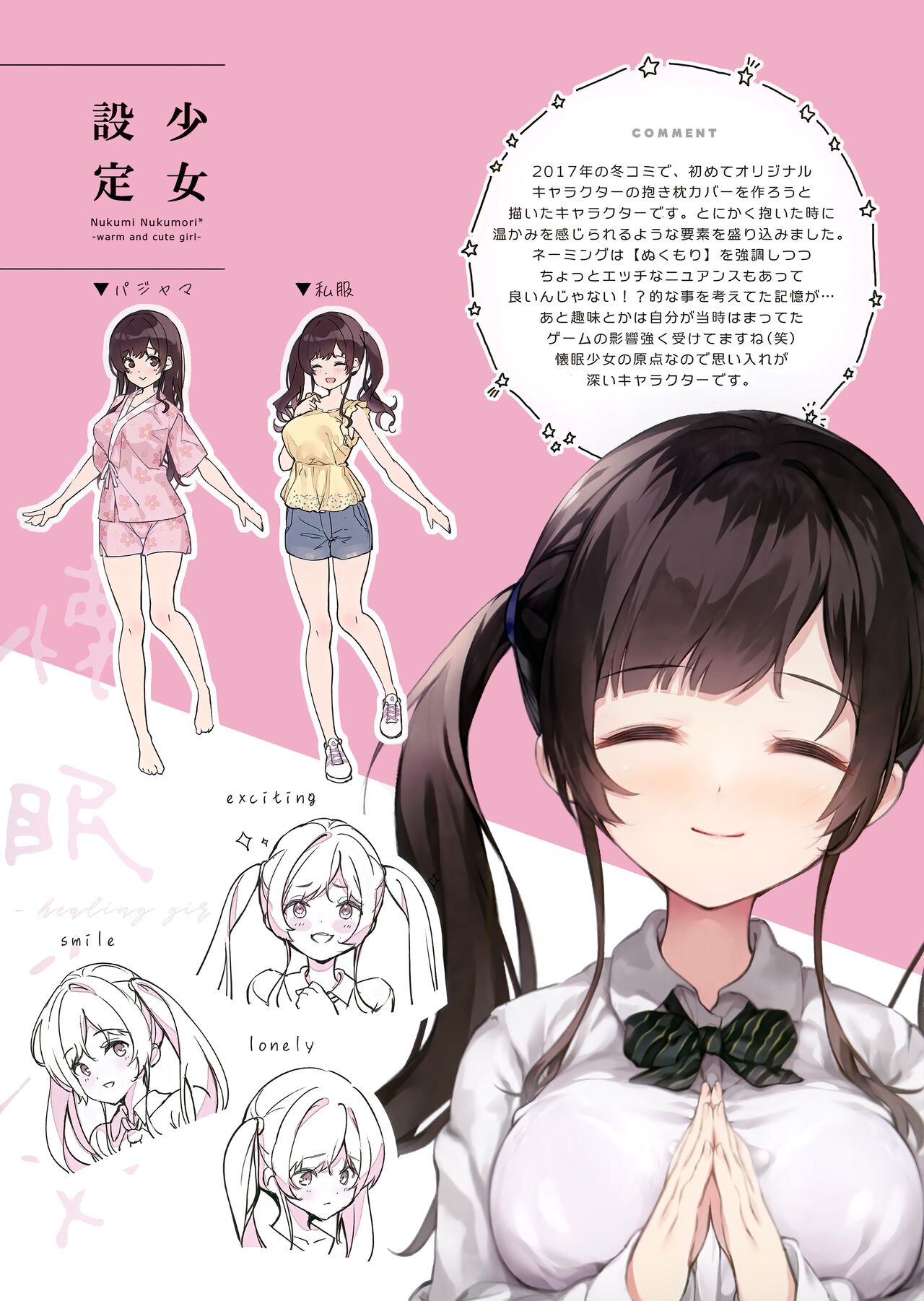 Futokoro Nemuri shojo page 4 full