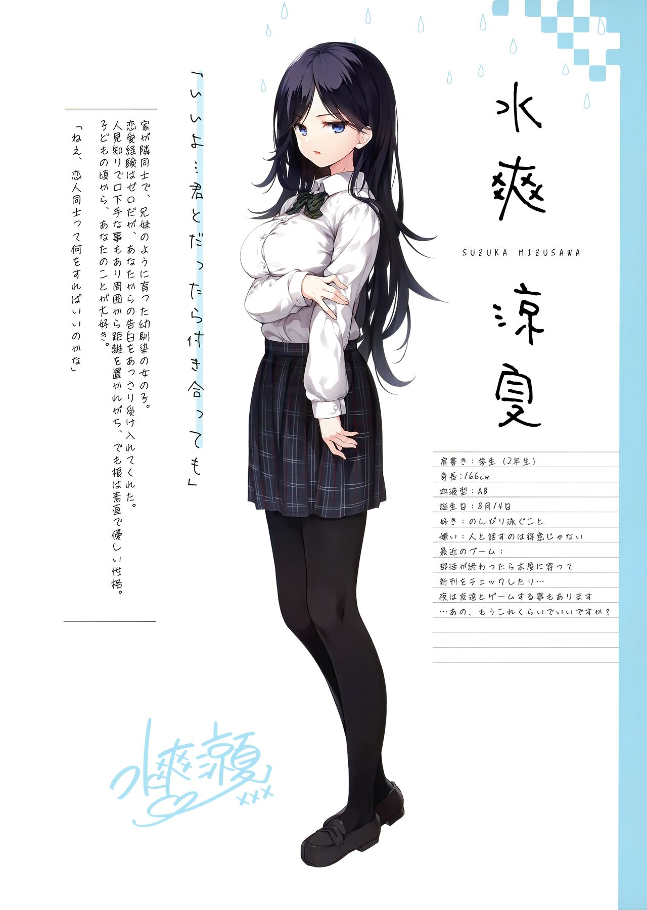 Futokoro Nemuri shojo page 5 full