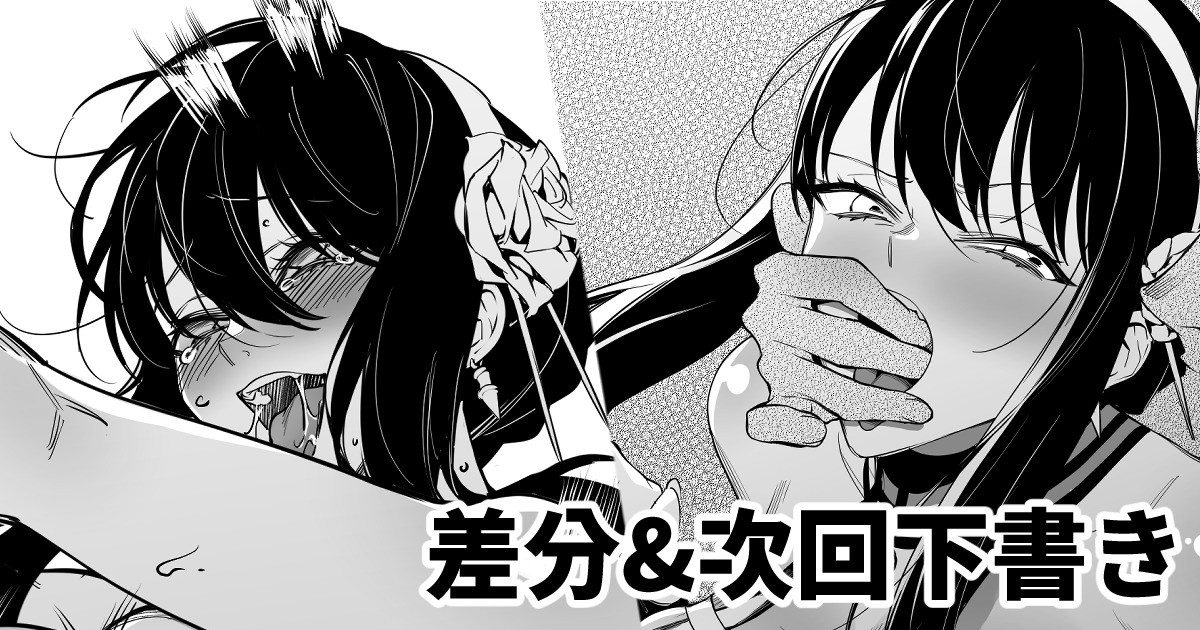 いばら姫快楽堕ち page 1 full