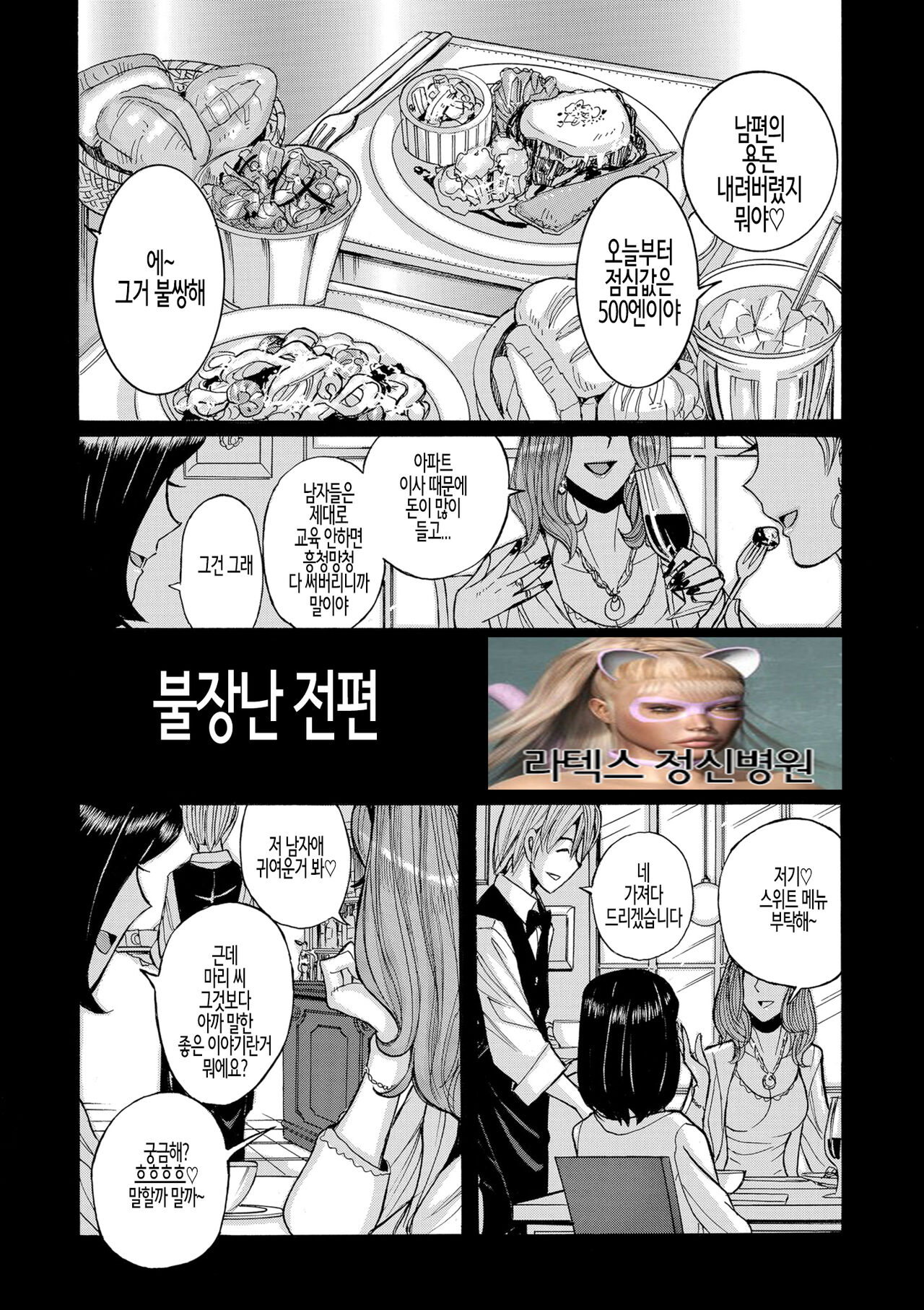 불장난 전편 page 1 full