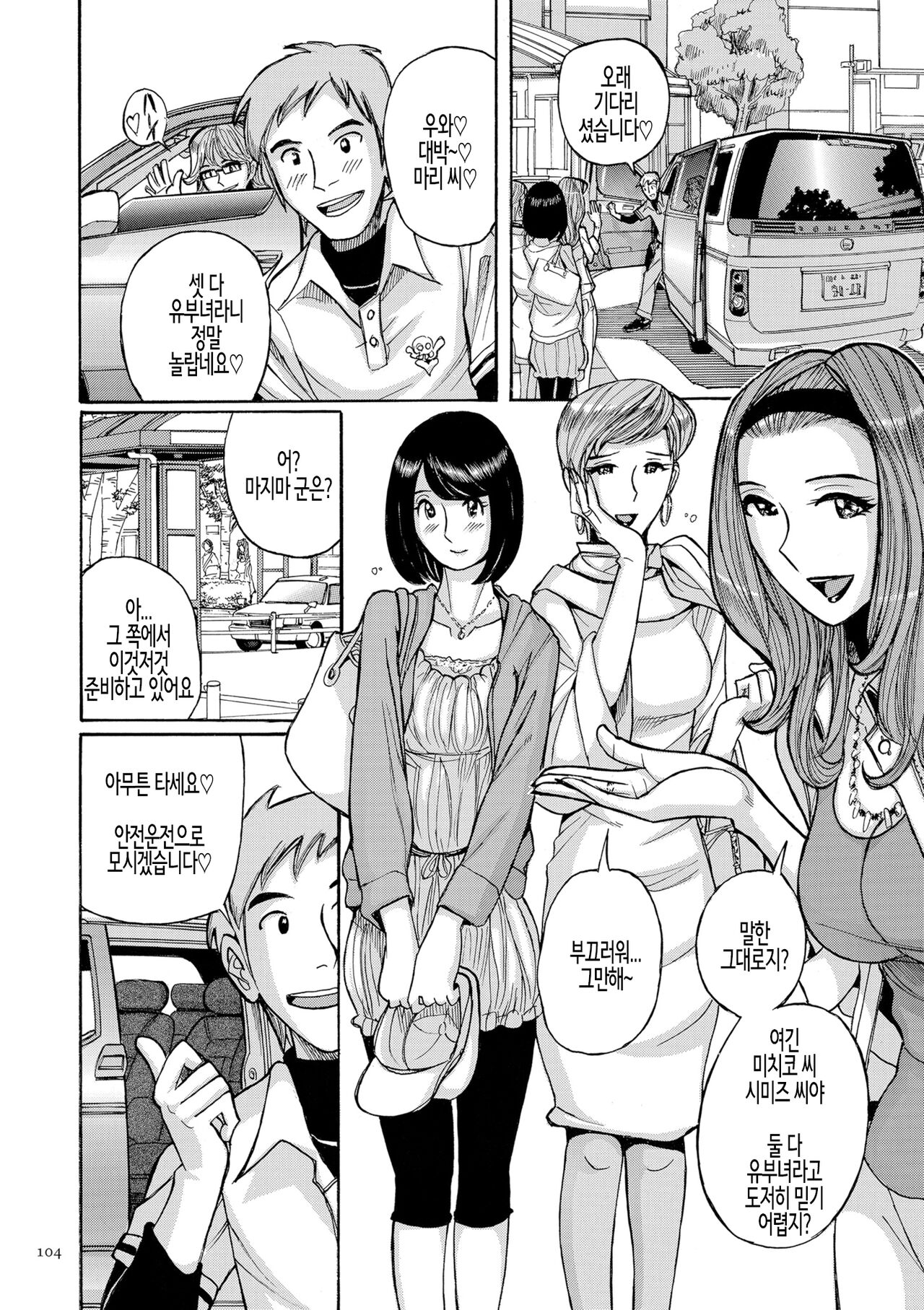 불장난 전편 page 4 full