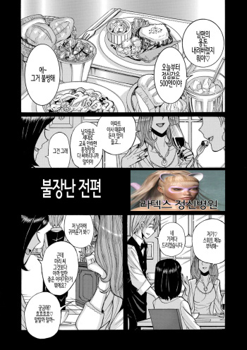 불장난 전편 cover