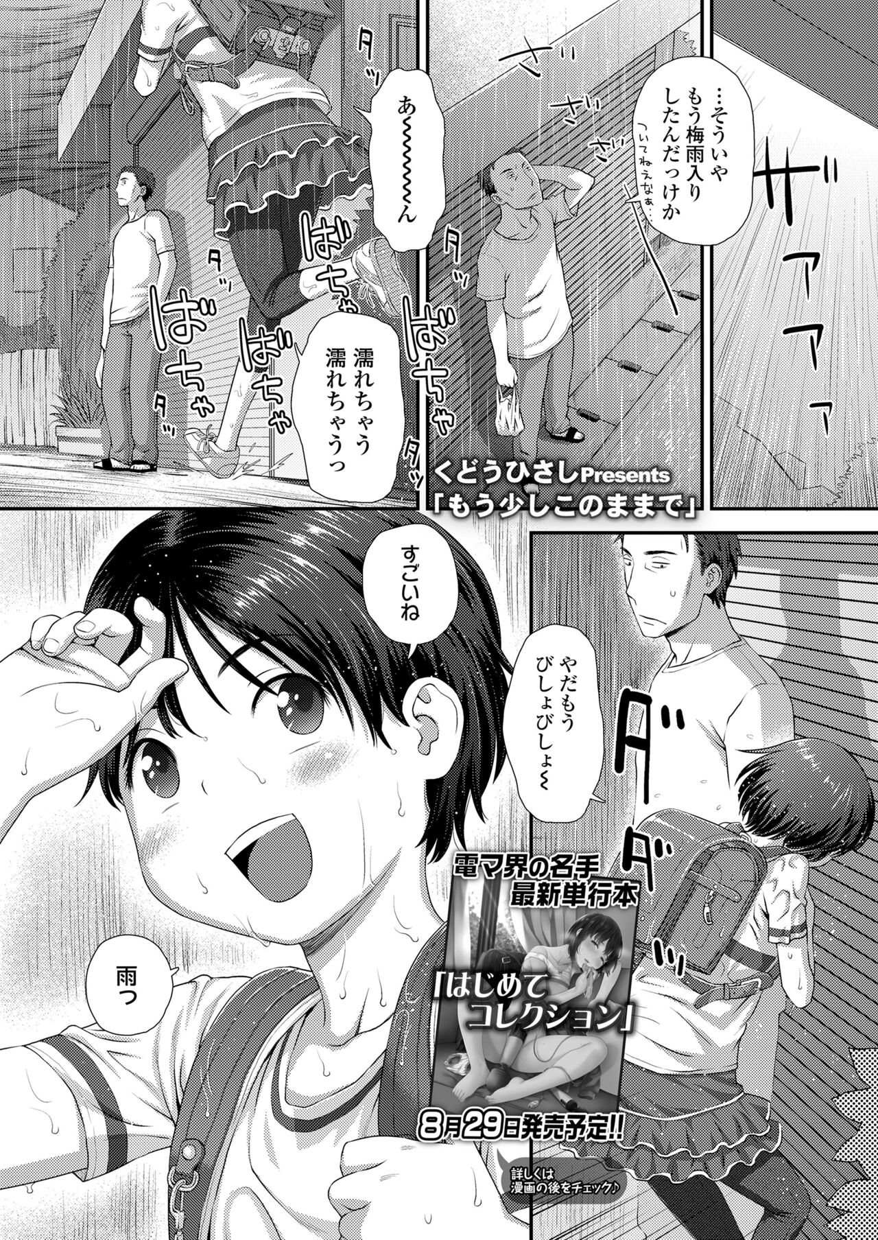 COMIC LO 2022-10 page 3 full