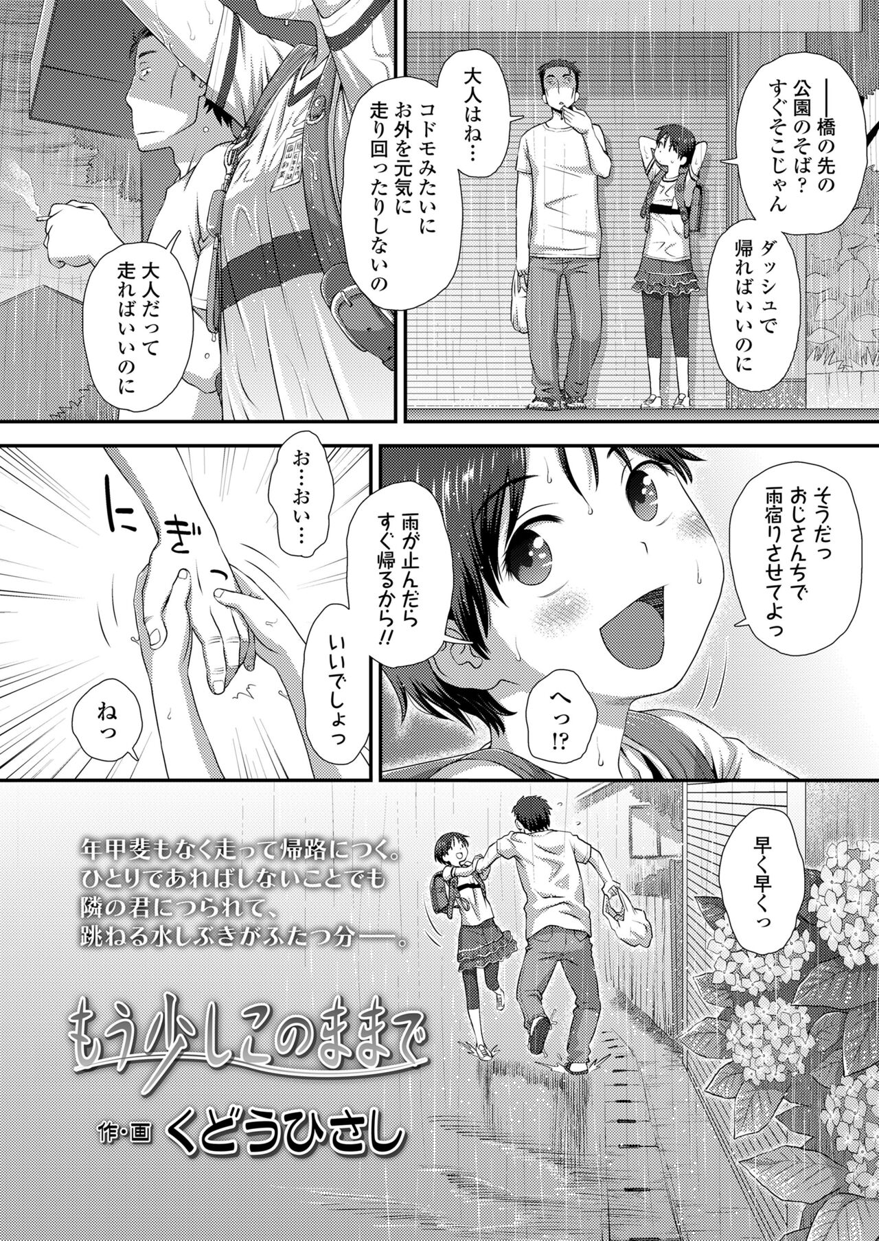 COMIC LO 2022-10 page 4 full