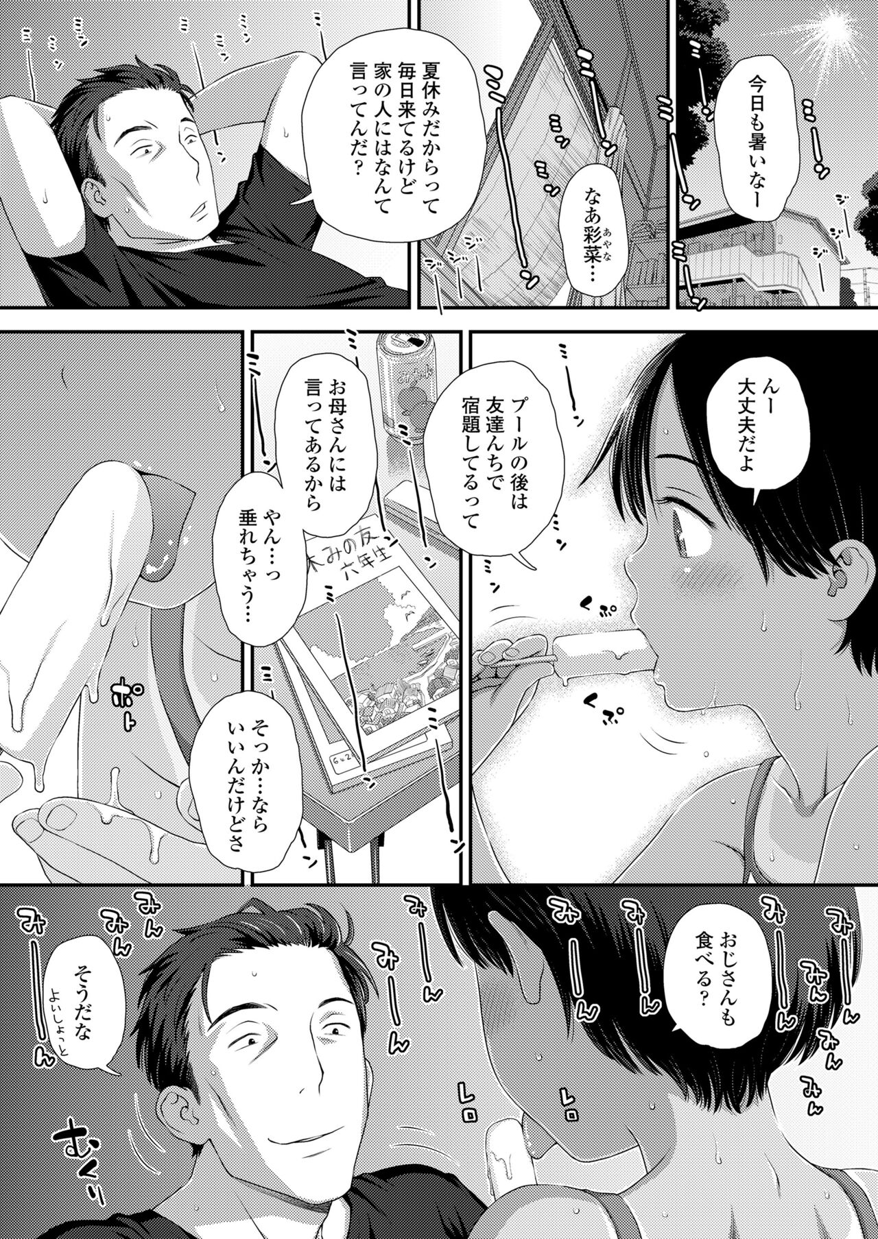 COMIC LO 2022-10 page 5 full