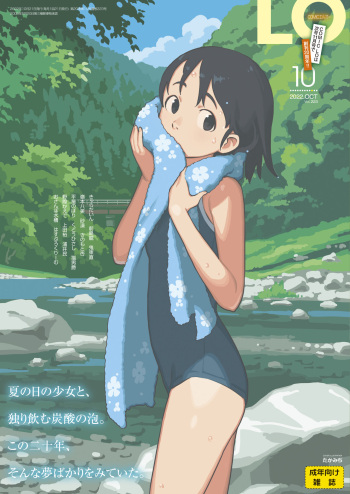 COMIC LO 2022-10 cover