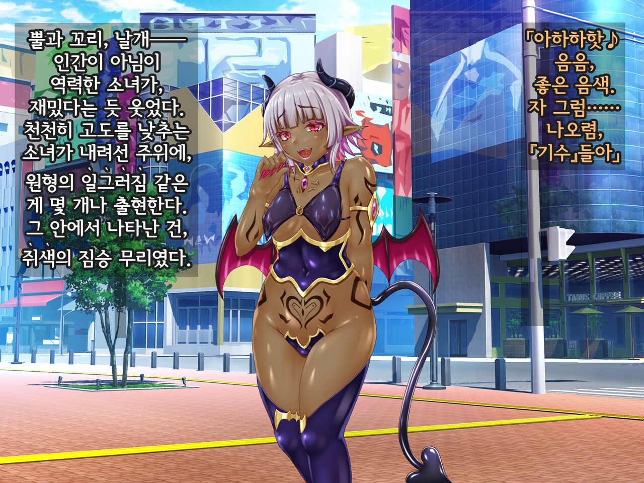 Kisou Seiki Asteria Etsugoku no Kisou Zecchou | 휘장성희 아스텔리아 page 10 full