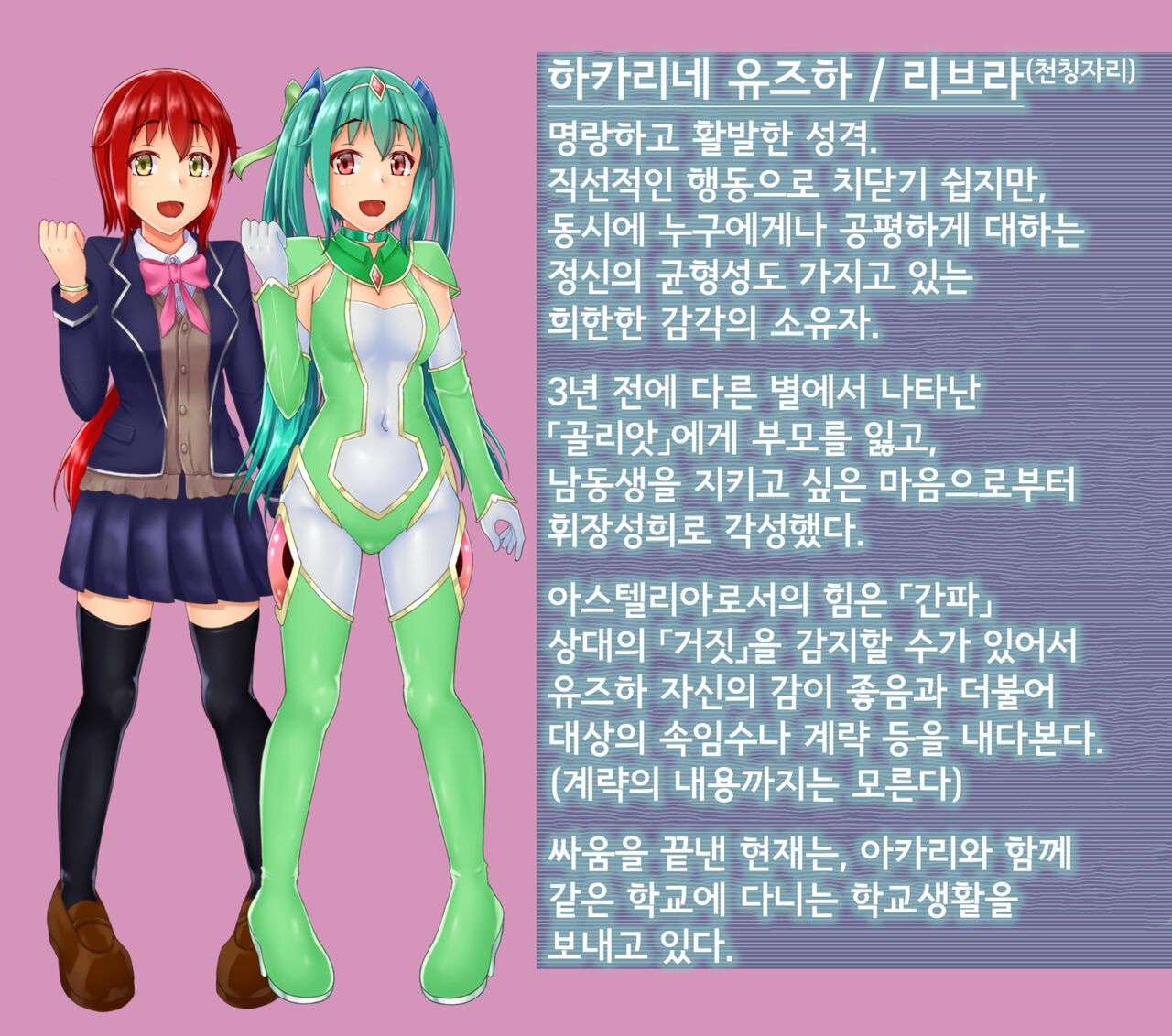 Kisou Seiki Asteria Etsugoku no Kisou Zecchou | 휘장성희 아스텔리아 page 3 full