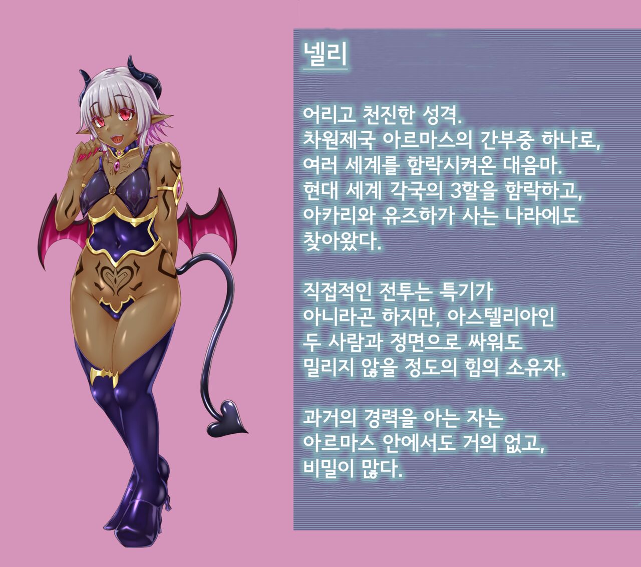 Kisou Seiki Asteria Etsugoku no Kisou Zecchou | 휘장성희 아스텔리아 page 4 full