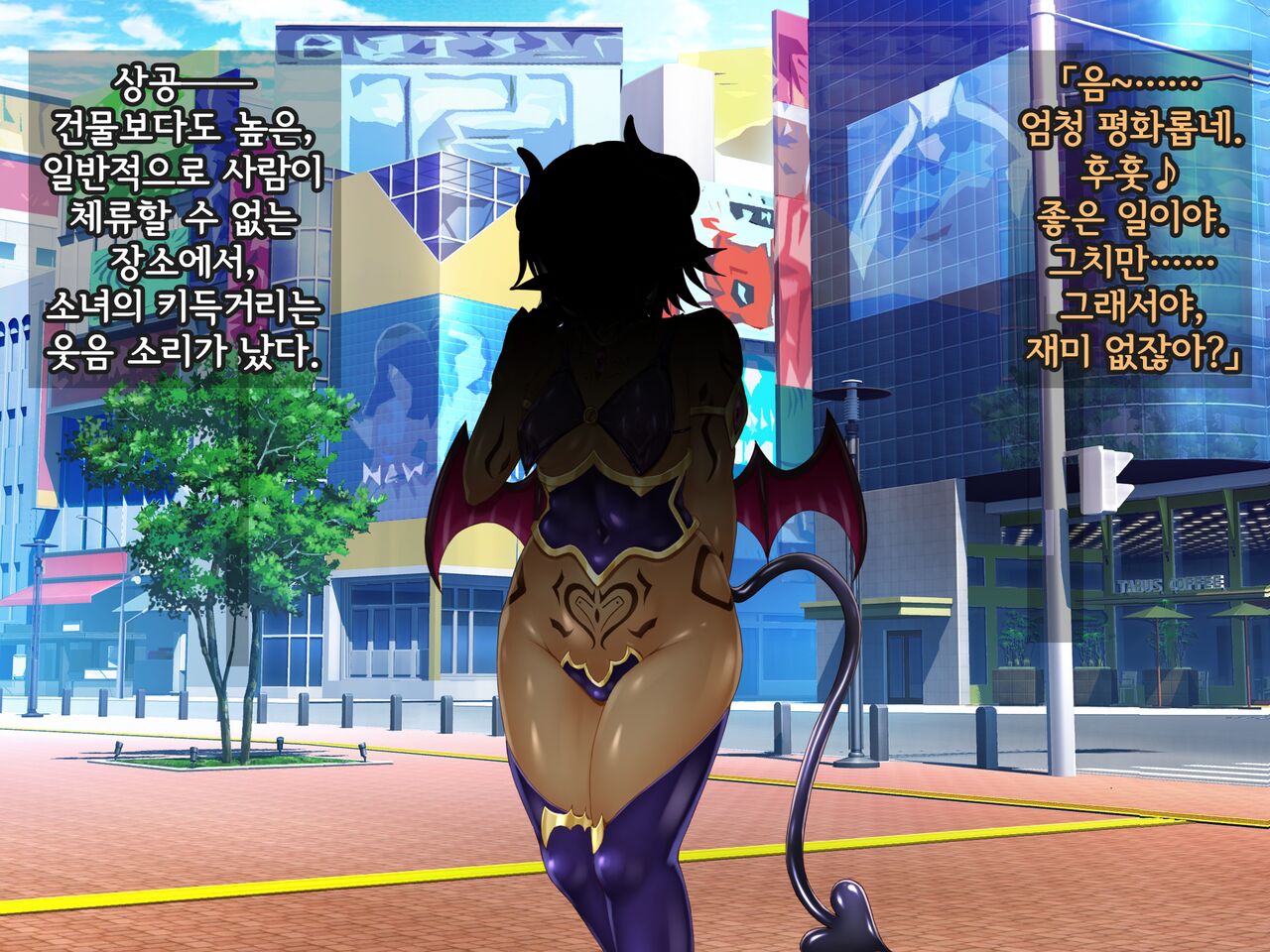 Kisou Seiki Asteria Etsugoku no Kisou Zecchou | 휘장성희 아스텔리아 page 7 full